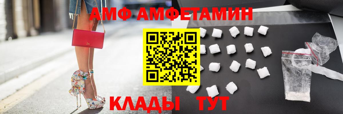Amphetamine VHQ Карталы