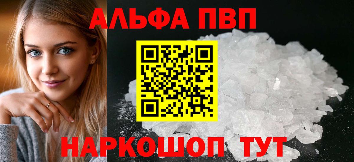 Alpha PVP мука  Вход с VPN  Карталы 