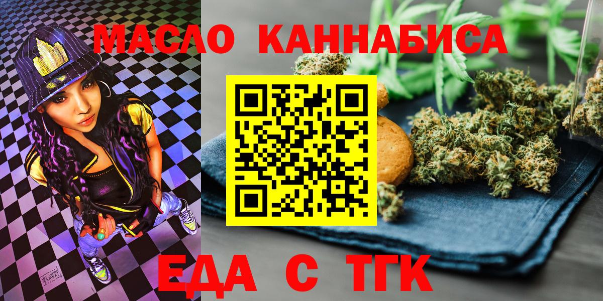 Карталы  Печенье с ТГК конопля  Вход с VPN 