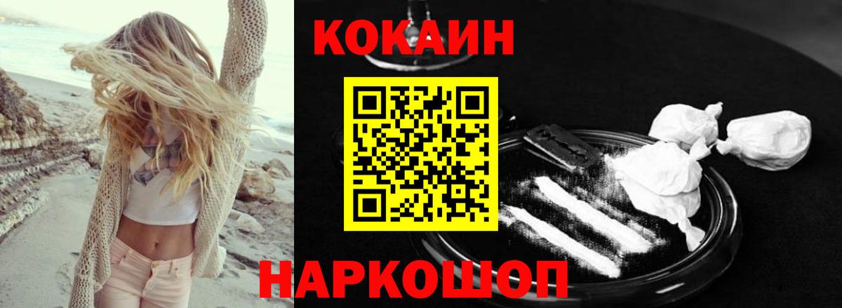 COCAIN Колумбийский  Кокаин Эквадор  COCAIN  Вход с VPN  Карталы 