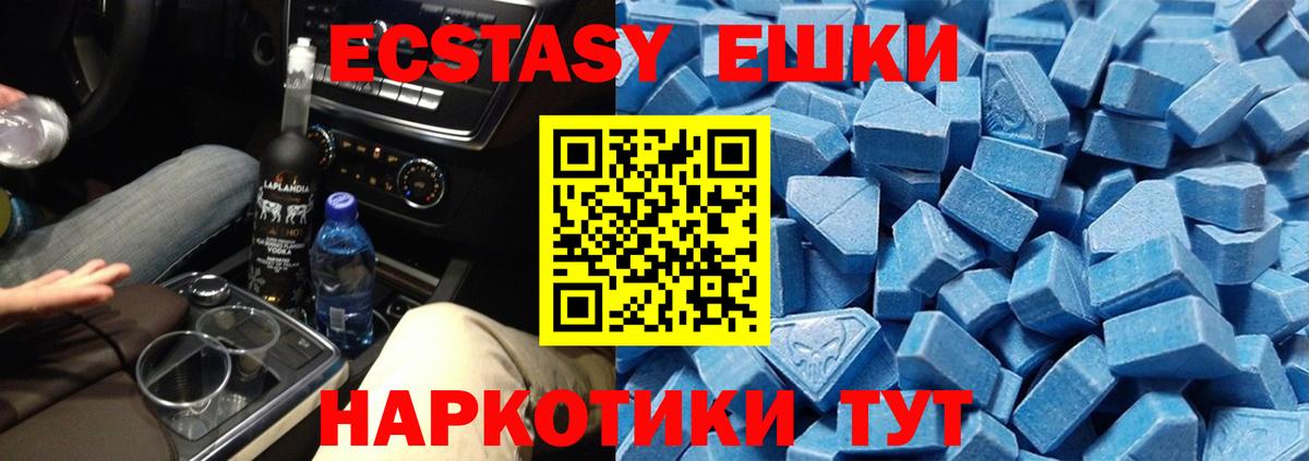 Экстази  Ecstasy круглые  Карталы  Вход с VPN  ЭКСТАЗИ диски 
