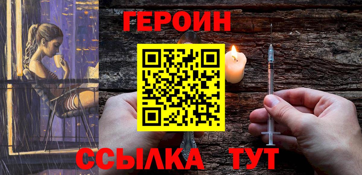 ГЕРОИН  Вход с VPN  Карталы  ГЕРОИН Афган 