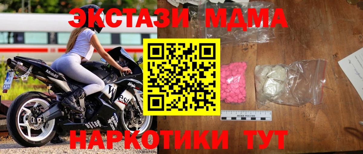МДМА Molly  МДМА VHQ  Карталы  Вход с VPN 