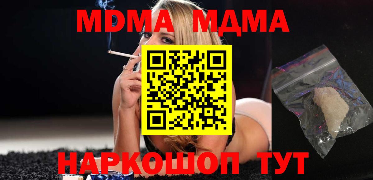 MDMA Molly Карталы
