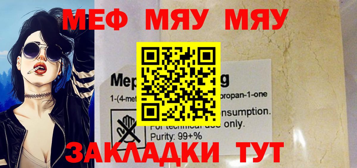 Меф кристаллы Карталы