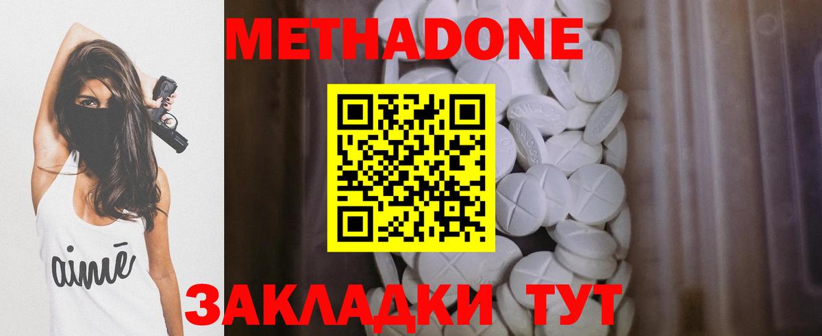 Метадон VHQ  Вход с VPN  МЕТАДОН VHQ  Карталы 