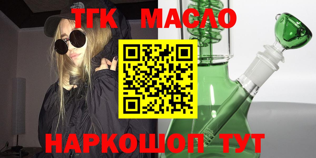 Дистиллят ТГК Wax  Вход с VPN  Карталы  Дистиллят ТГК вейп с тгк 